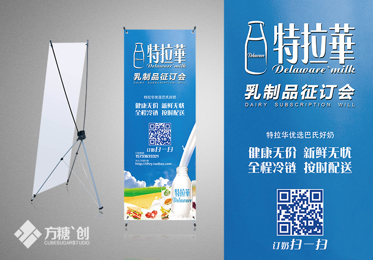 特拉华`x展架