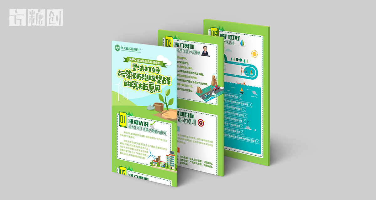 品牌形象与建设