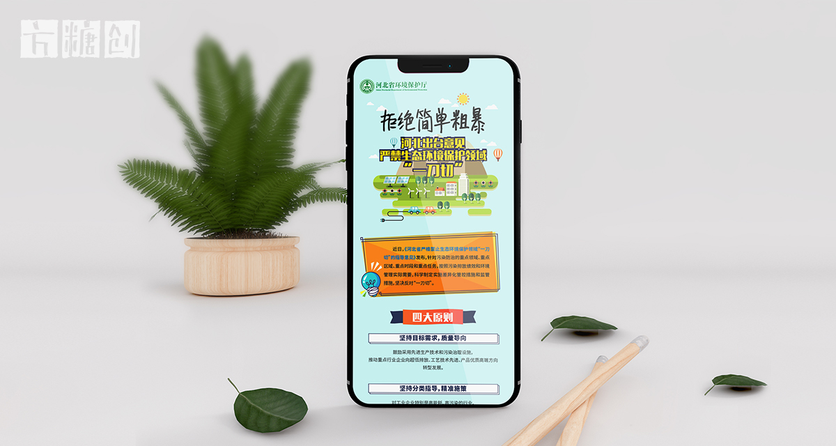 品牌形象与建设