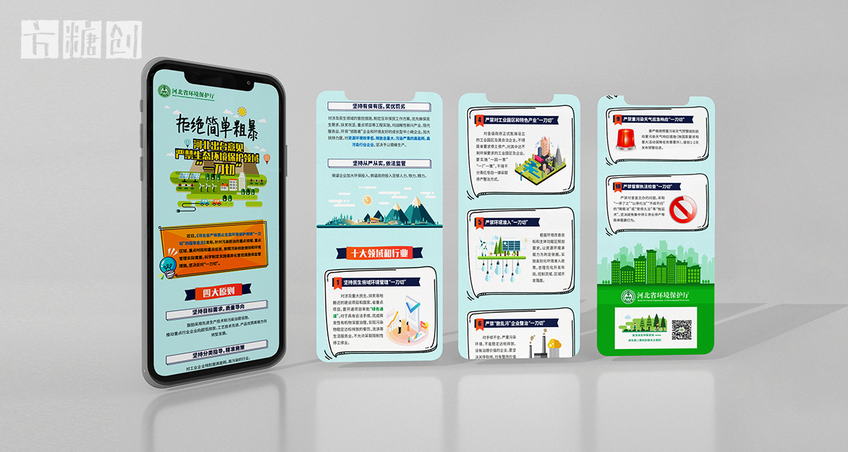 品牌形象与建设