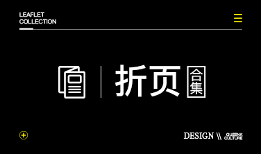 方糖文化`折页合集