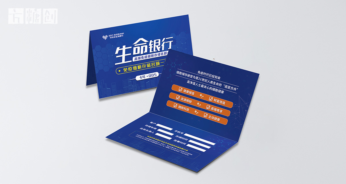 品牌形象与建设