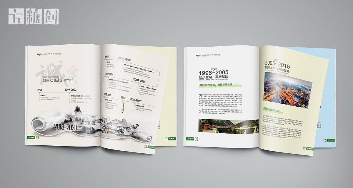 品牌形象与建设