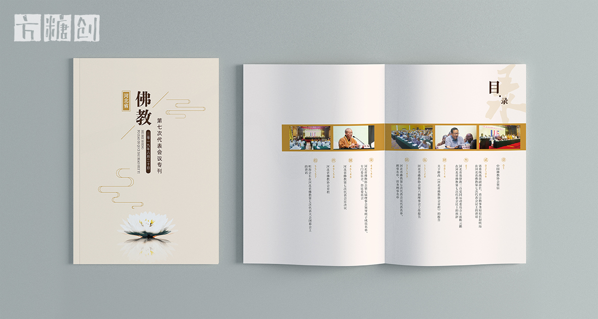 品牌形象与建设