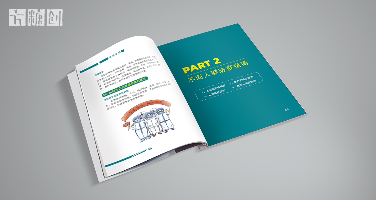 品牌形象与建设