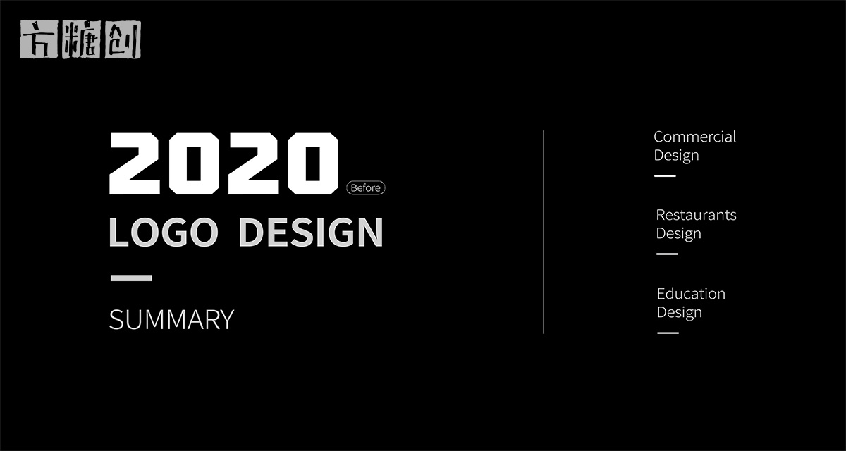 品牌形象与建设