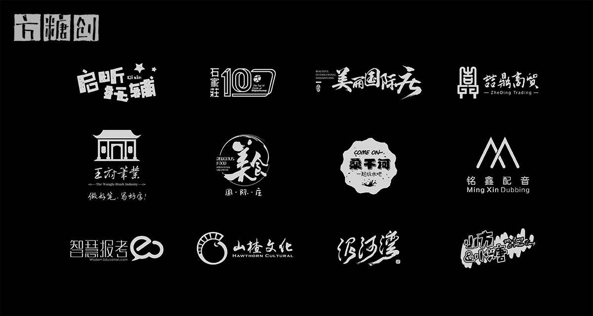 品牌形象与建设