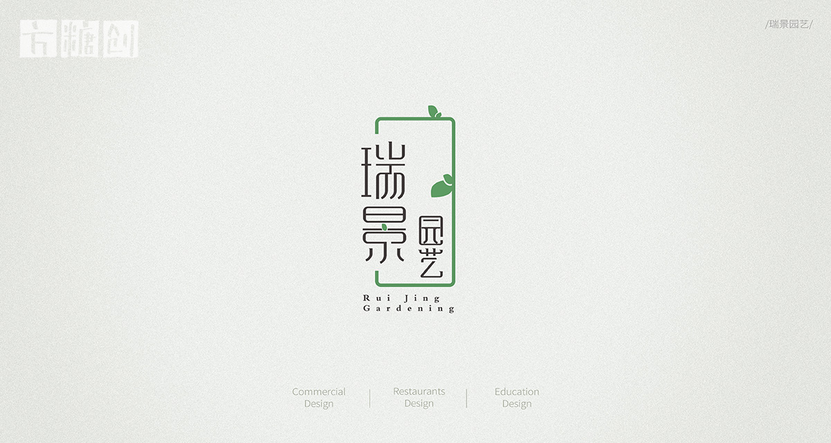 品牌形象与建设