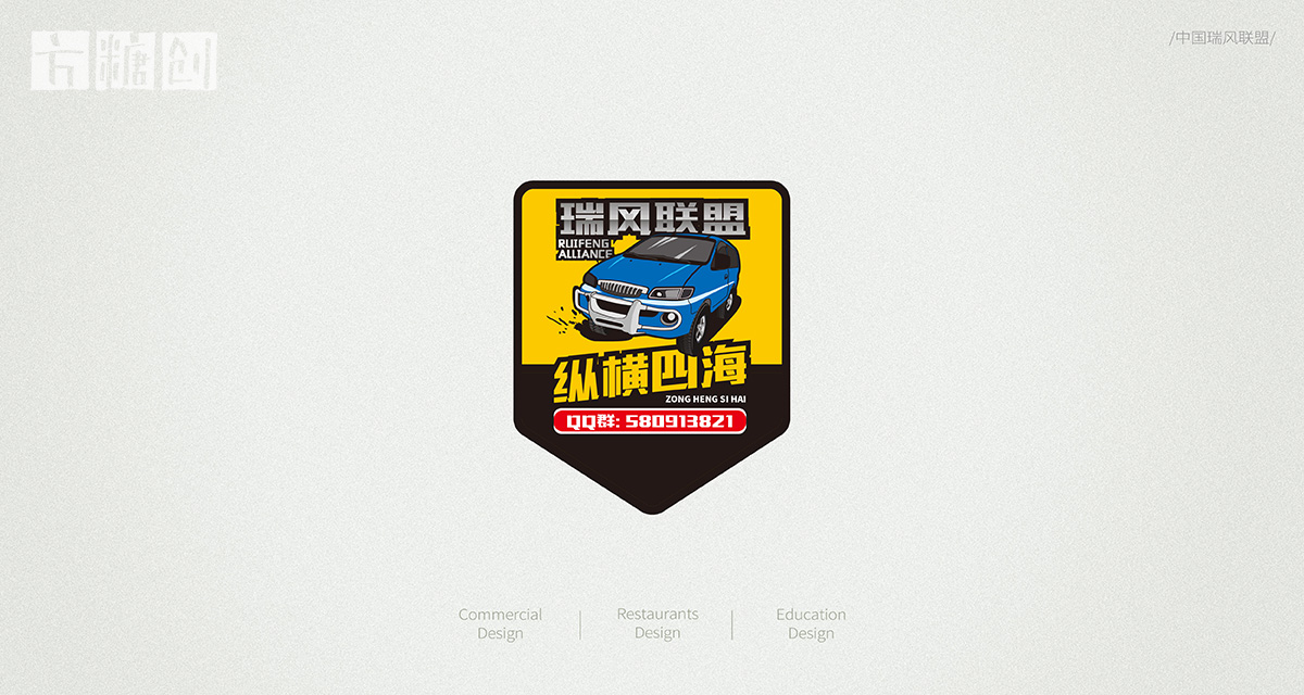 品牌形象与建设