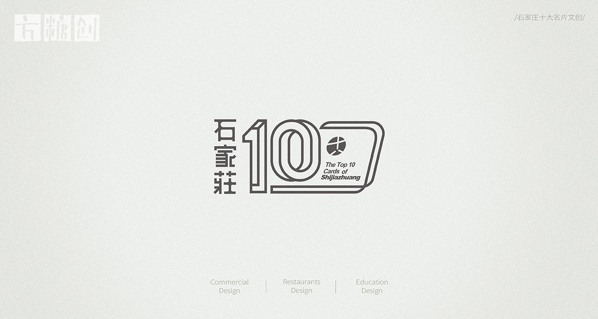 品牌形象与建设