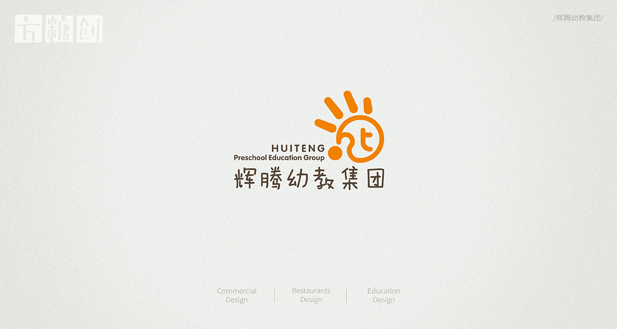 品牌形象与建设