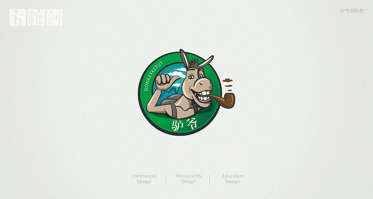 品牌形象与建设