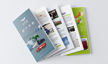 诚实集团`信封&折页