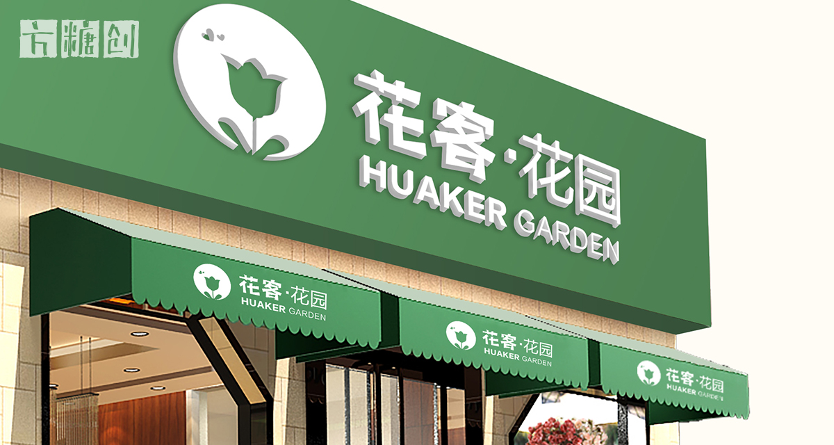品牌形象与建设