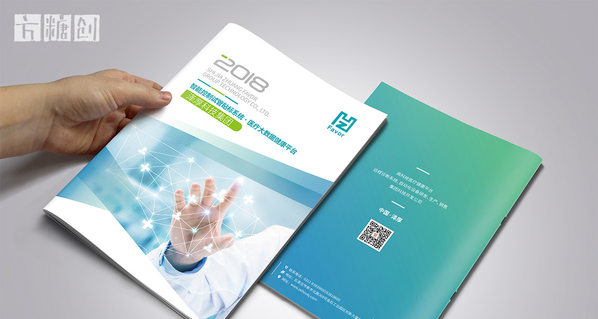 品牌形象与建设