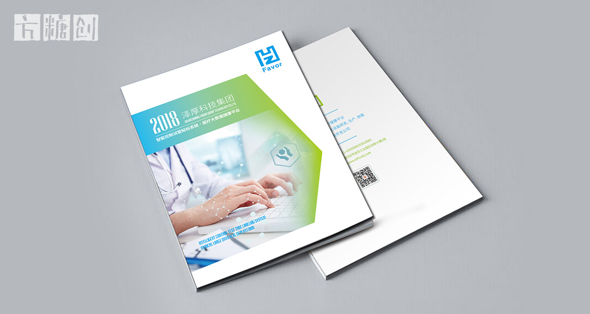 品牌形象与建设