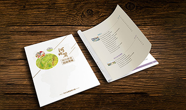 河北省农业农村厅`画册《河北省现代农业招商项目》
