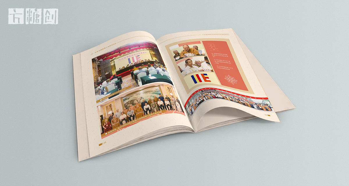 品牌形象与建设