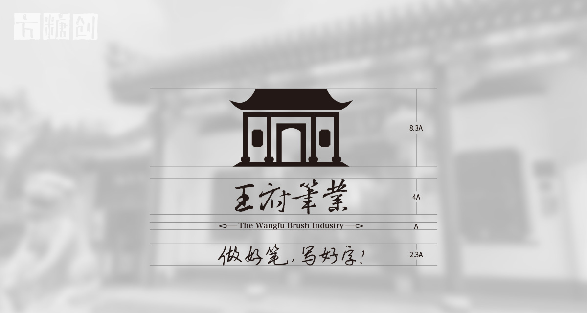 品牌形象与建设