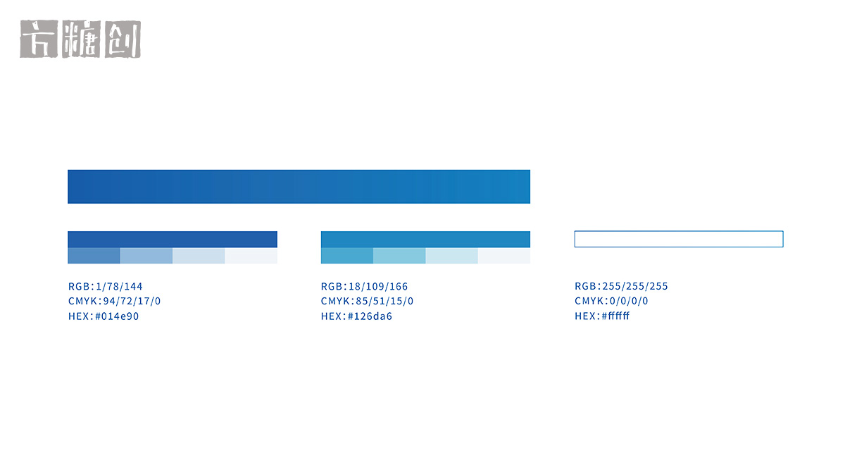品牌形象与建设