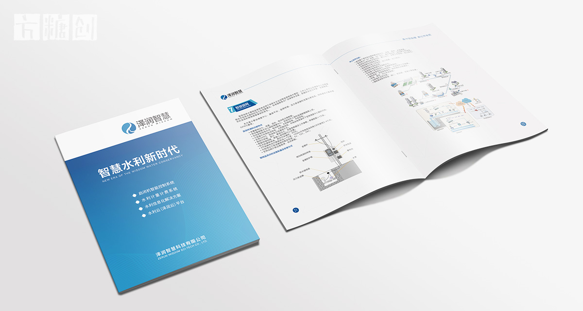 品牌形象与建设