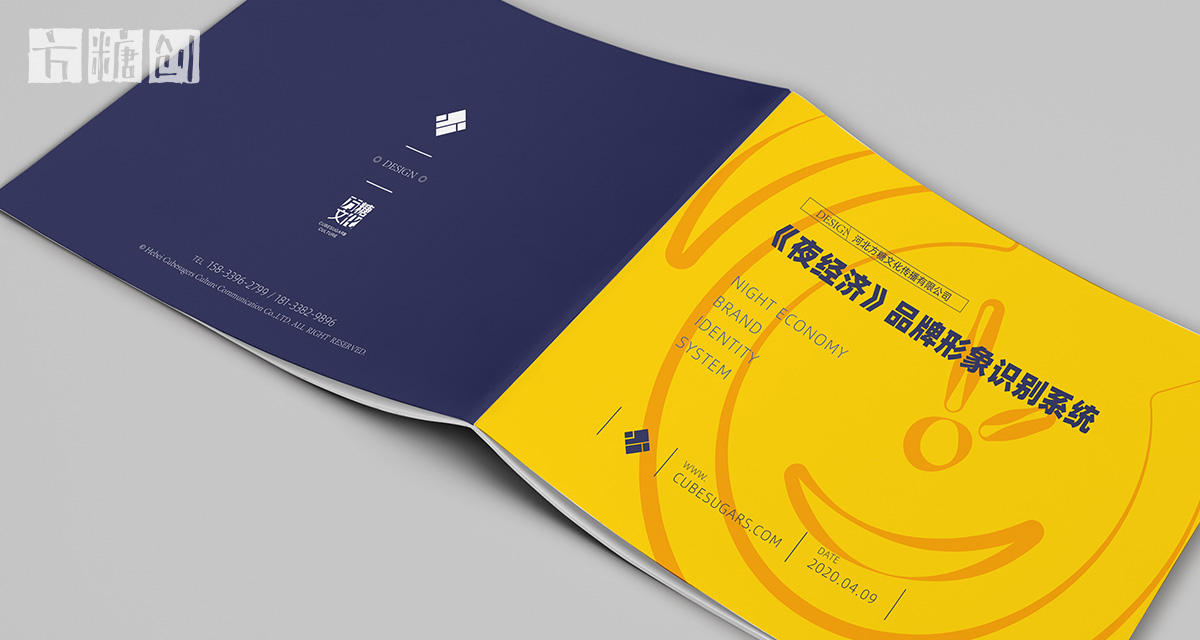 品牌形象与建设