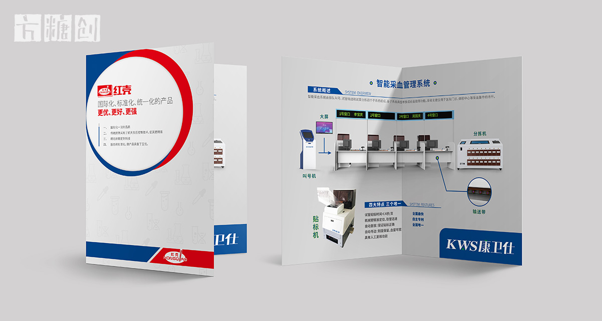 品牌形象与建设