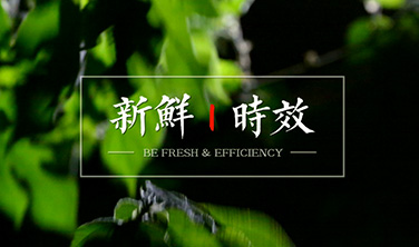 《新鲜&时效》·侯氏火锅·五一微视频之02配送工`短视频