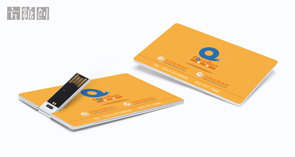 品牌形象与建设