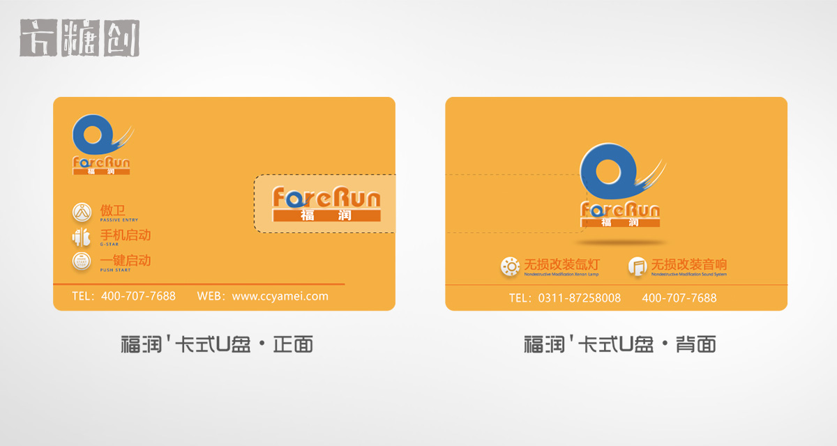 品牌形象与建设