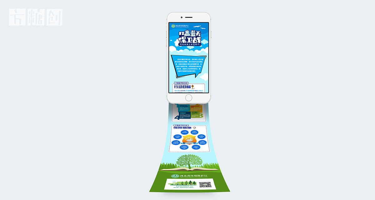 品牌形象与建设