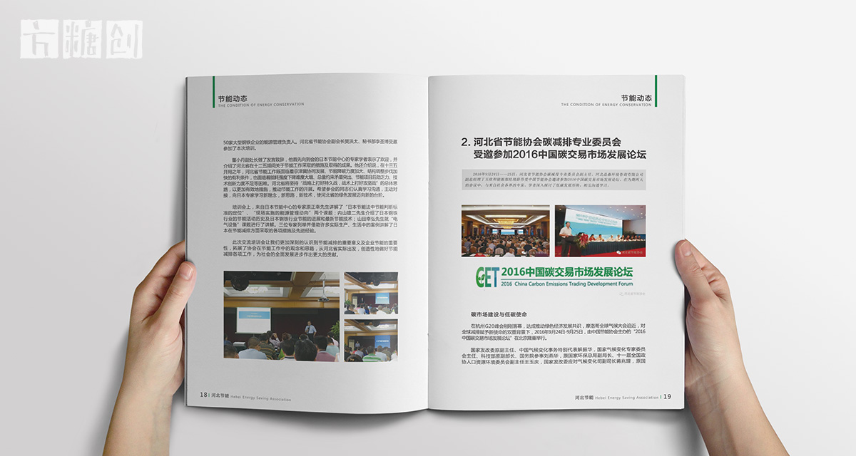 品牌形象与建设