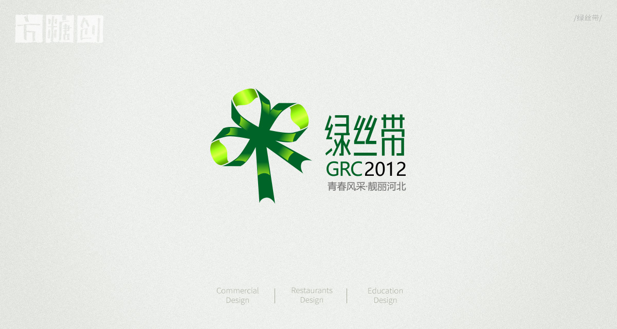 品牌形象与建设