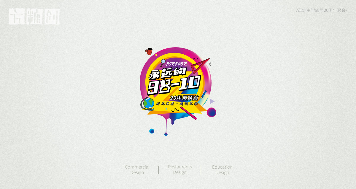 品牌形象与建设