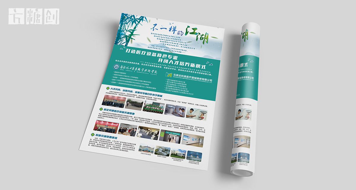 品牌形象与建设