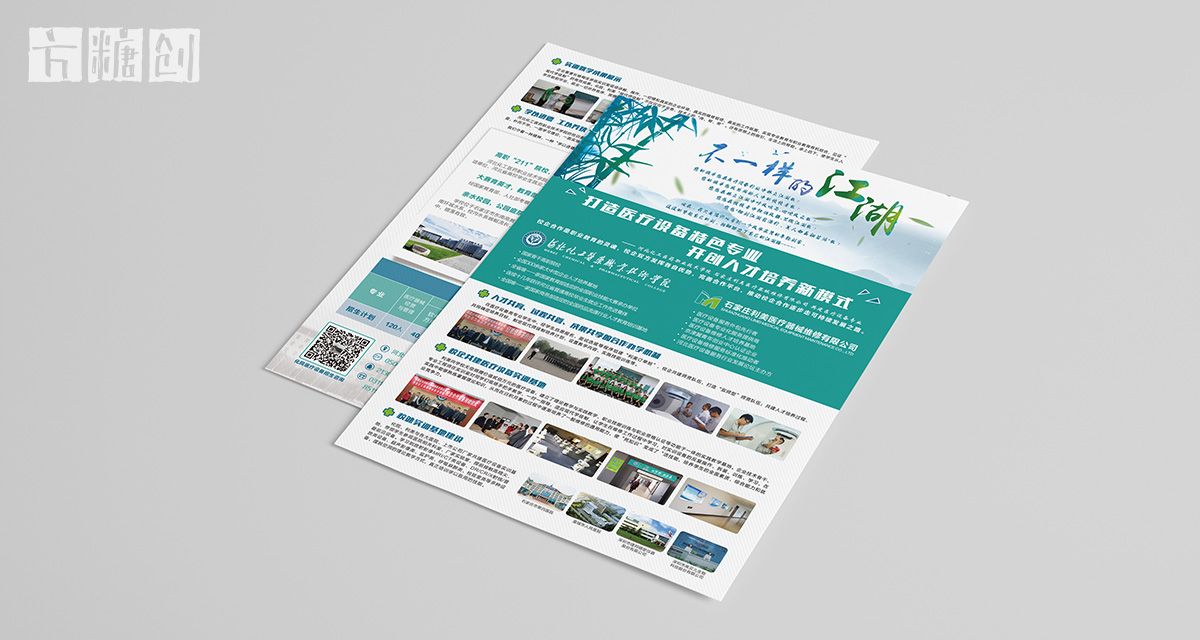 品牌形象与建设