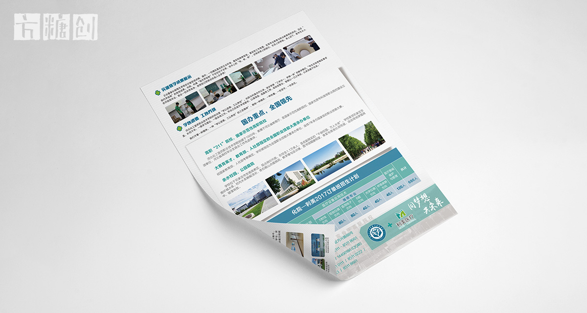 品牌形象与建设