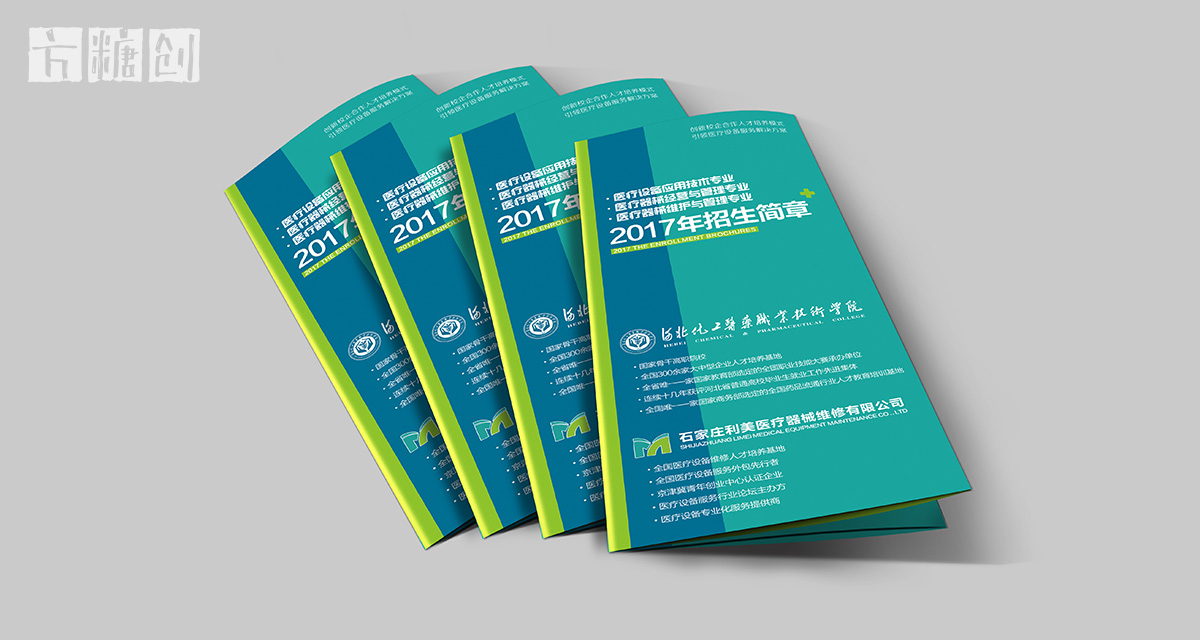 品牌形象与建设