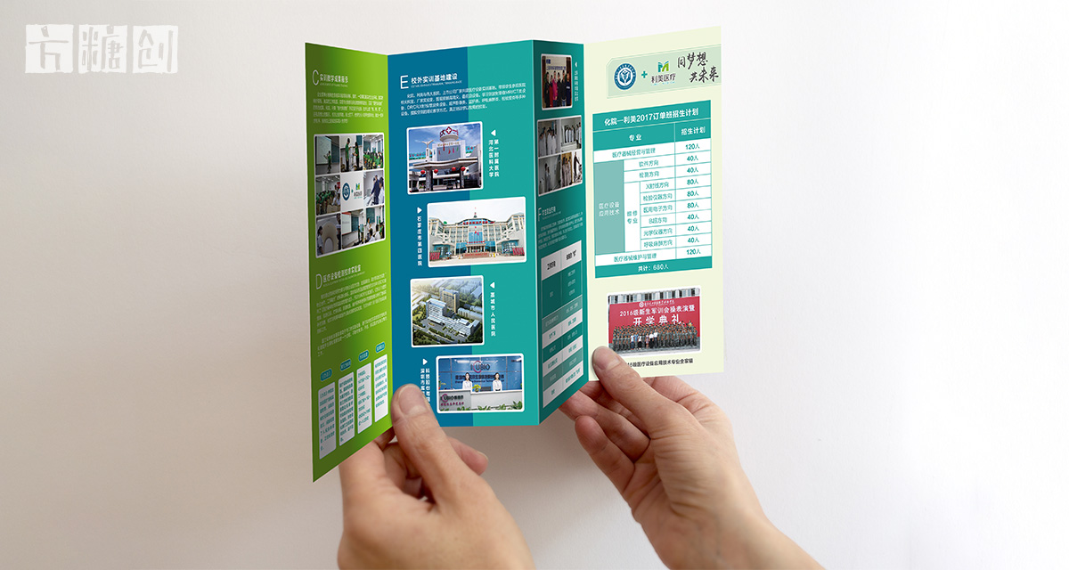 品牌形象与建设