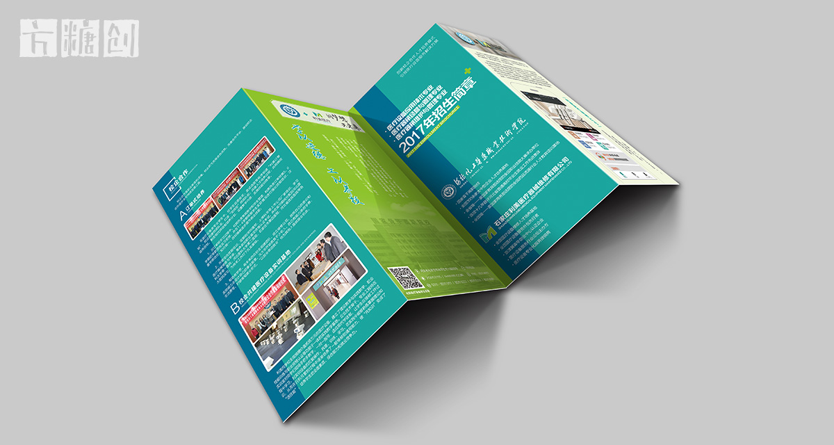 品牌形象与建设