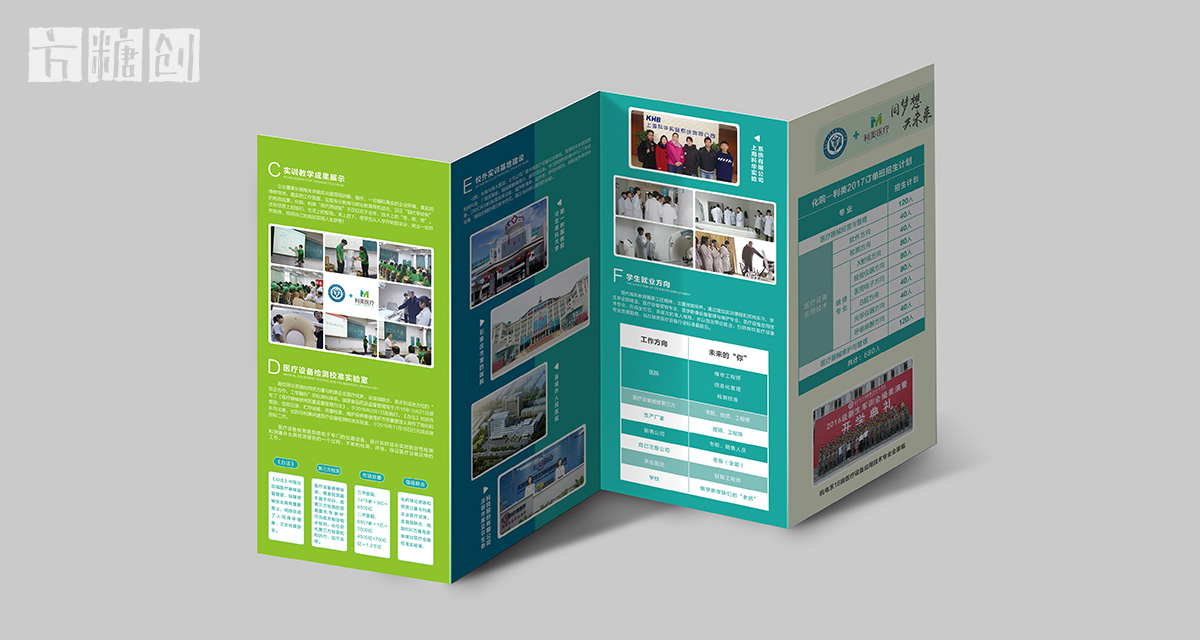 品牌形象与建设