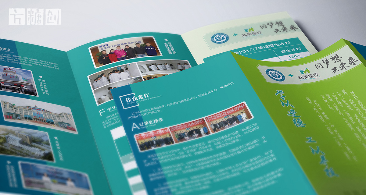 品牌形象与建设