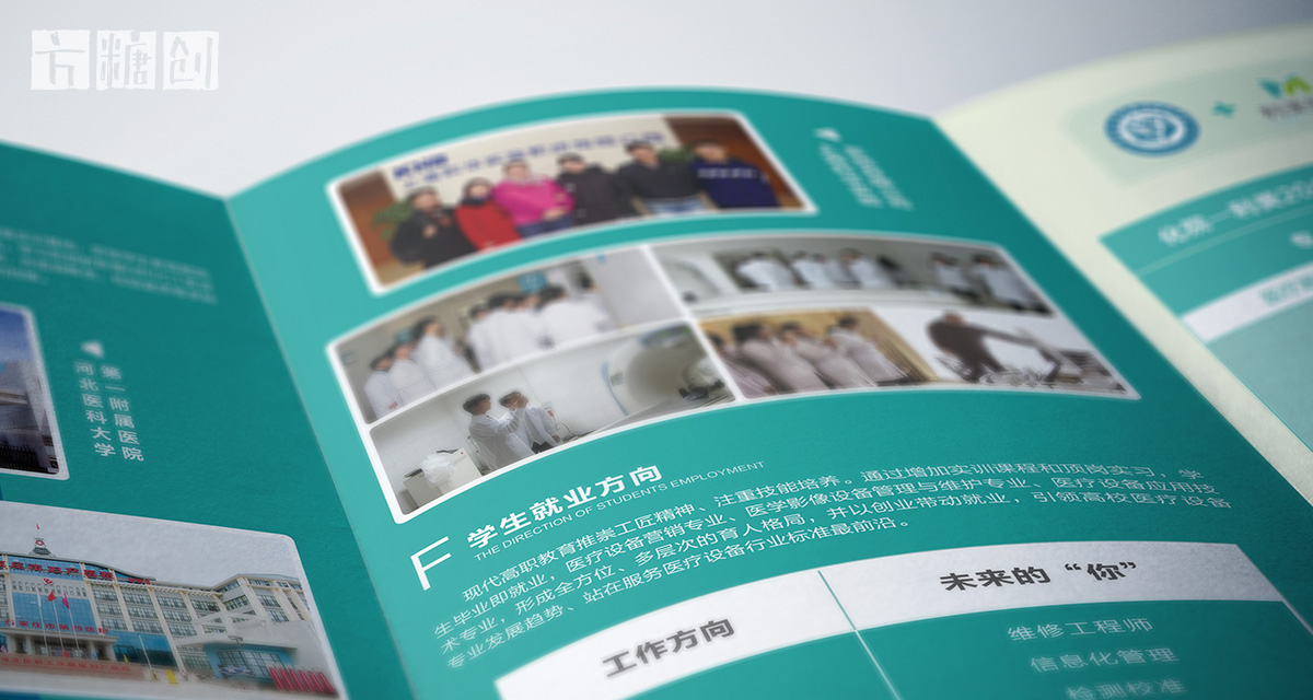 品牌形象与建设