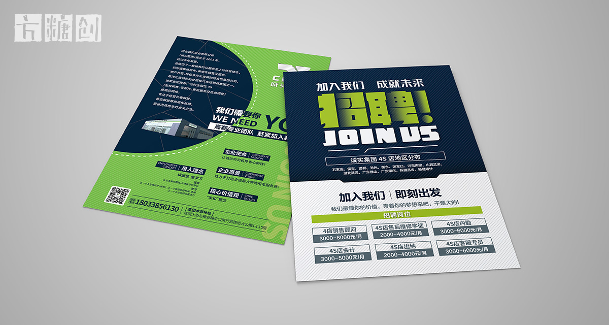 品牌形象与建设