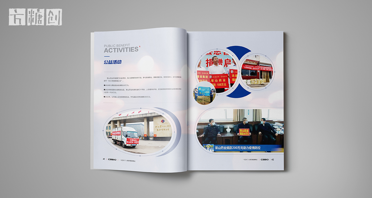 品牌形象与建设