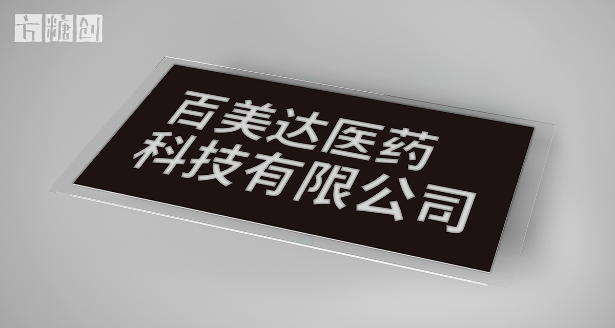 品牌形象与建设