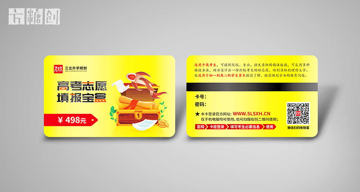 品牌形象与建设