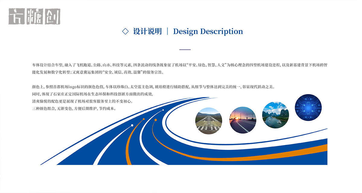 品牌形象与建设
