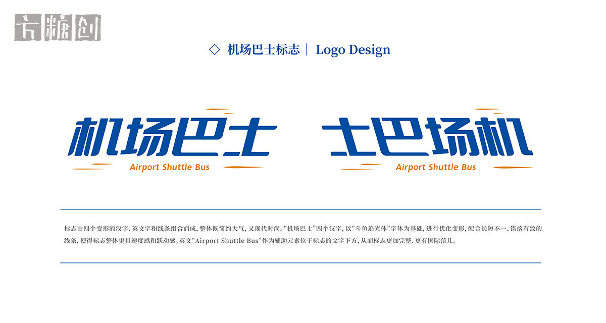 品牌形象与建设
