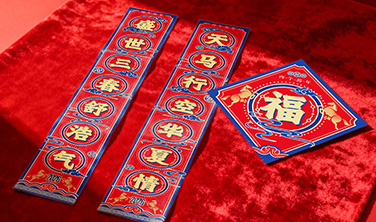 马跃新程`2026马年文创礼